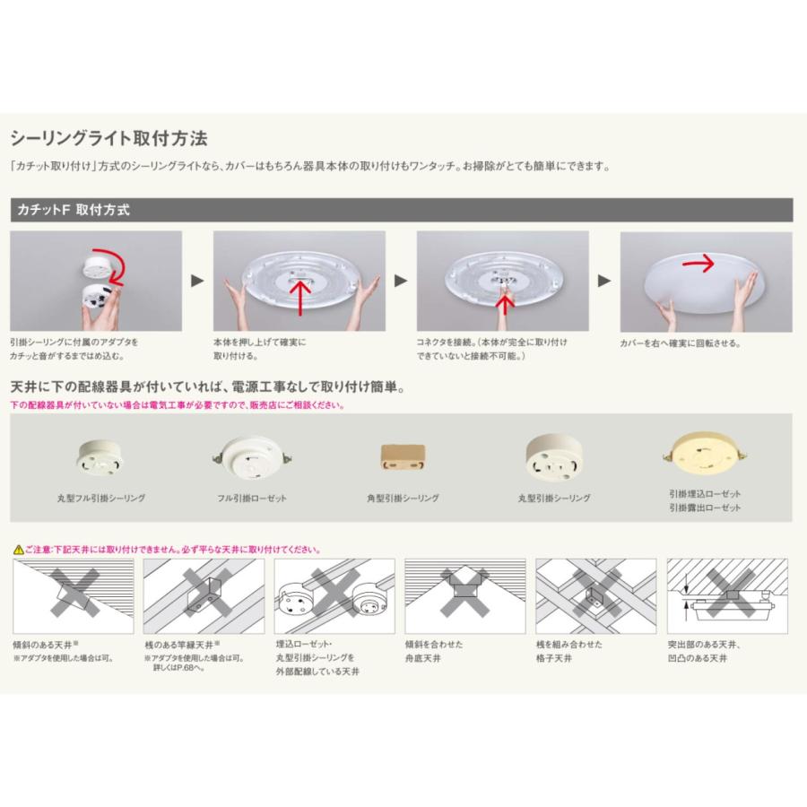 パナソニック 和風シーリングライト 8畳用 調色 LGC35833【北海道送料