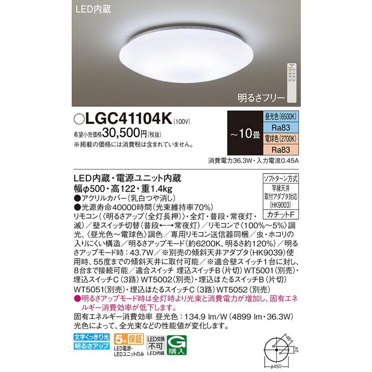 Panasonic パナソニック シーリングライト 10畳用 調色 Panasonic パナソニック シーリングライト 10畳用 調色