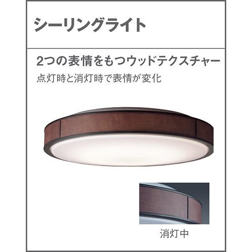 Panasonic（パナソニック） シーリングライト 12畳用 調色 LGC51151K
