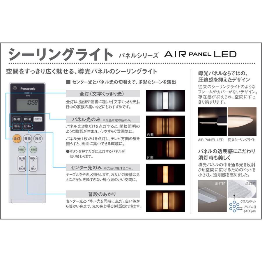 Panasonic パナソニック シーリングライト12畳用調色 LGC58200 Panasonic パナソニック シーリングライト12畳用調色 LGC58200