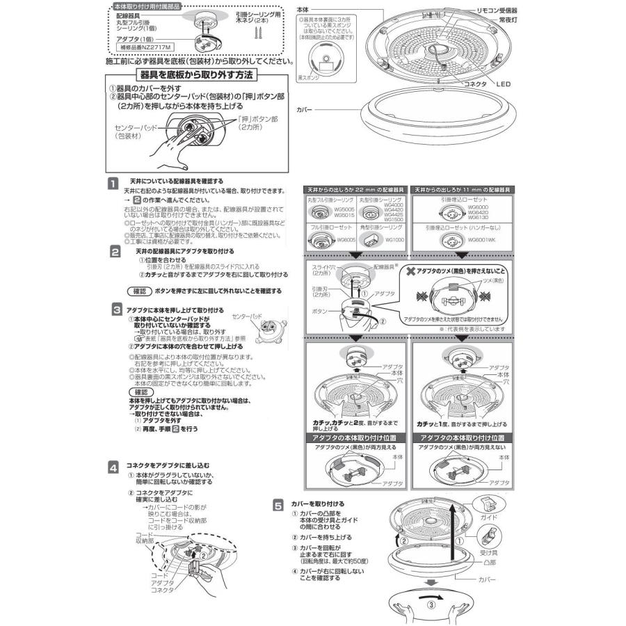 パナソニック シーリングライト14畳用調色 LGC61120【北海道送料別途