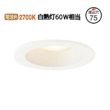 Panasonic（パナソニック） LEDダウンライト 60形相当 電球色