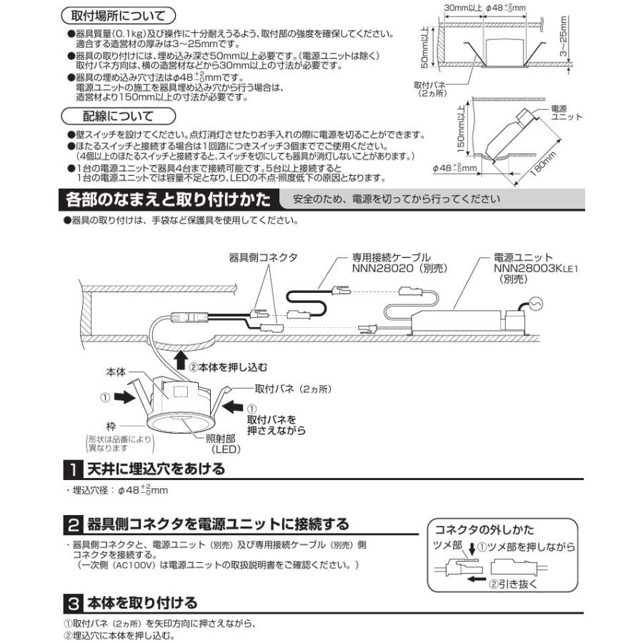 Panasonic パナソニック LEDニッチ・カウンター用ダウンライト Panasonic パナソニック LEDニッチ・カウンター用ダウンライト