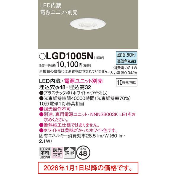Panasonic（パナソニック） LEDニッチ・カウンター用ダウンライト 電源