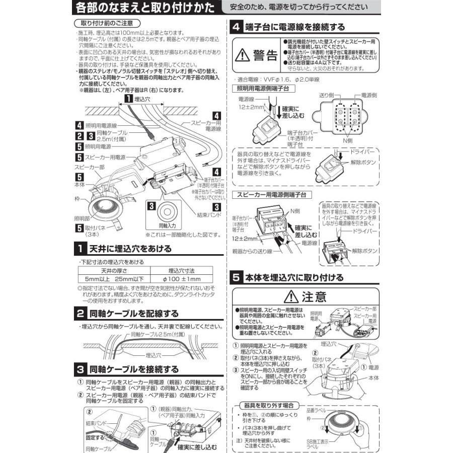 Panasonic パナソニック スピーカー付ダウンライト 子器 Panasonic パナソニック スピーカー付ダウンライト 子器