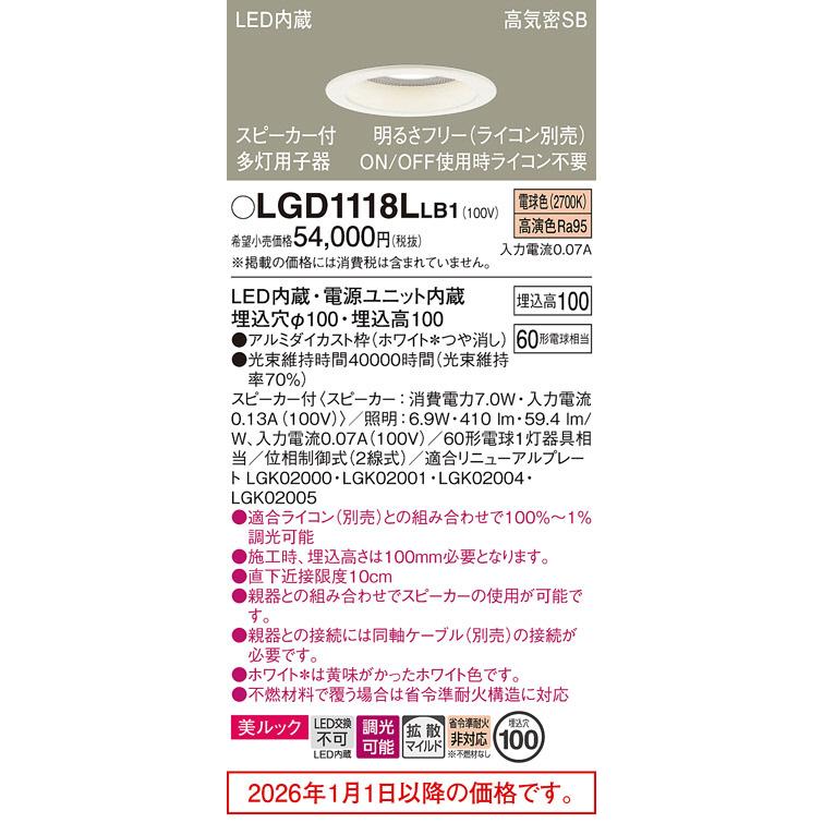 Panasonic（パナソニック） スピーカー付ダウンライト 多灯用子器