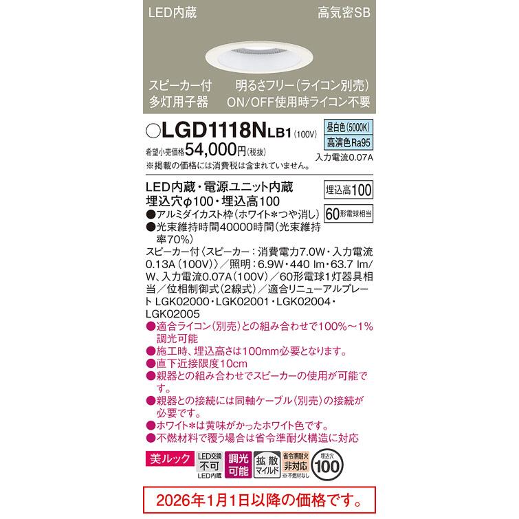 【送料無料】Panasonic ダウンライト10個セット Panasonic（パナソニック） NNN61511WZ ダウンライト 天井埋込型 LED