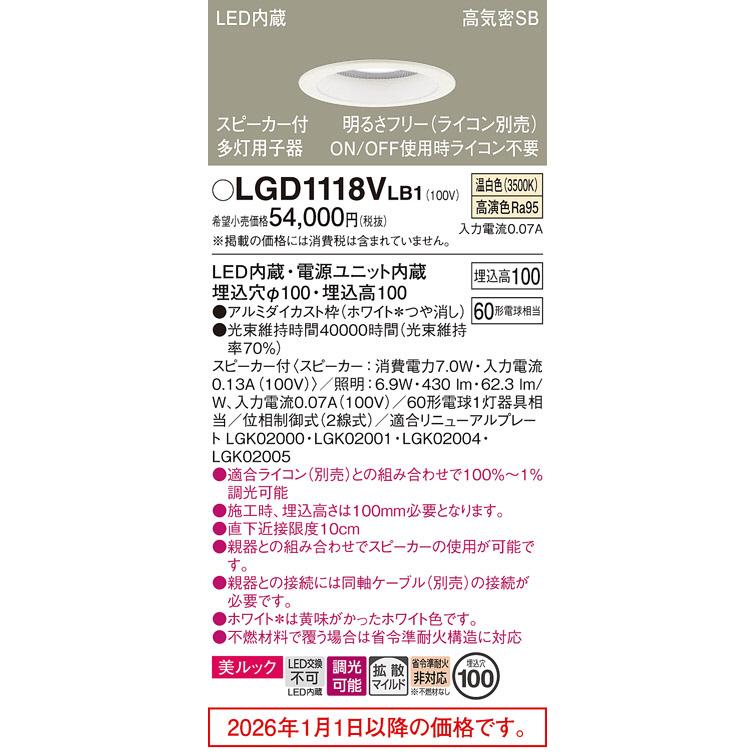 Panasonic（パナソニック） スピーカー付ダウンライト 多灯用子器