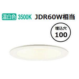 Panasonic（パナソニック） LEDダウンライト 60形相当 温白色