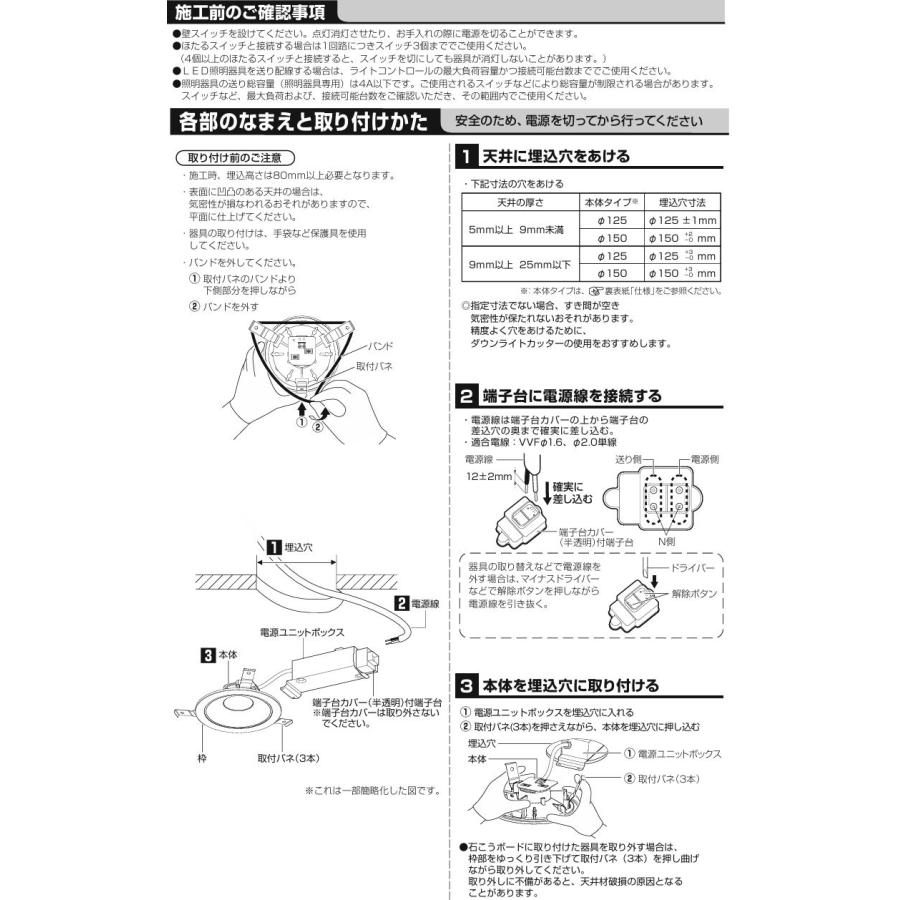Panasonic（パナソニック） LEDダウンライト 60形相当 電球色