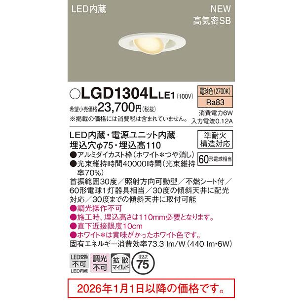最終値下げ【新品未使用】2セット天井直付型20形XLX230AENC LE9 【公式