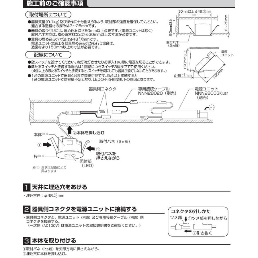 Panasonic パナソニック LEDダウンライト 電源ユニット別売 Panasonic パナソニック LEDダウンライト 電源ユニット別売