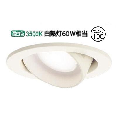Panasonic（パナソニック） LEDユニバーサルダウンライト 60形相当