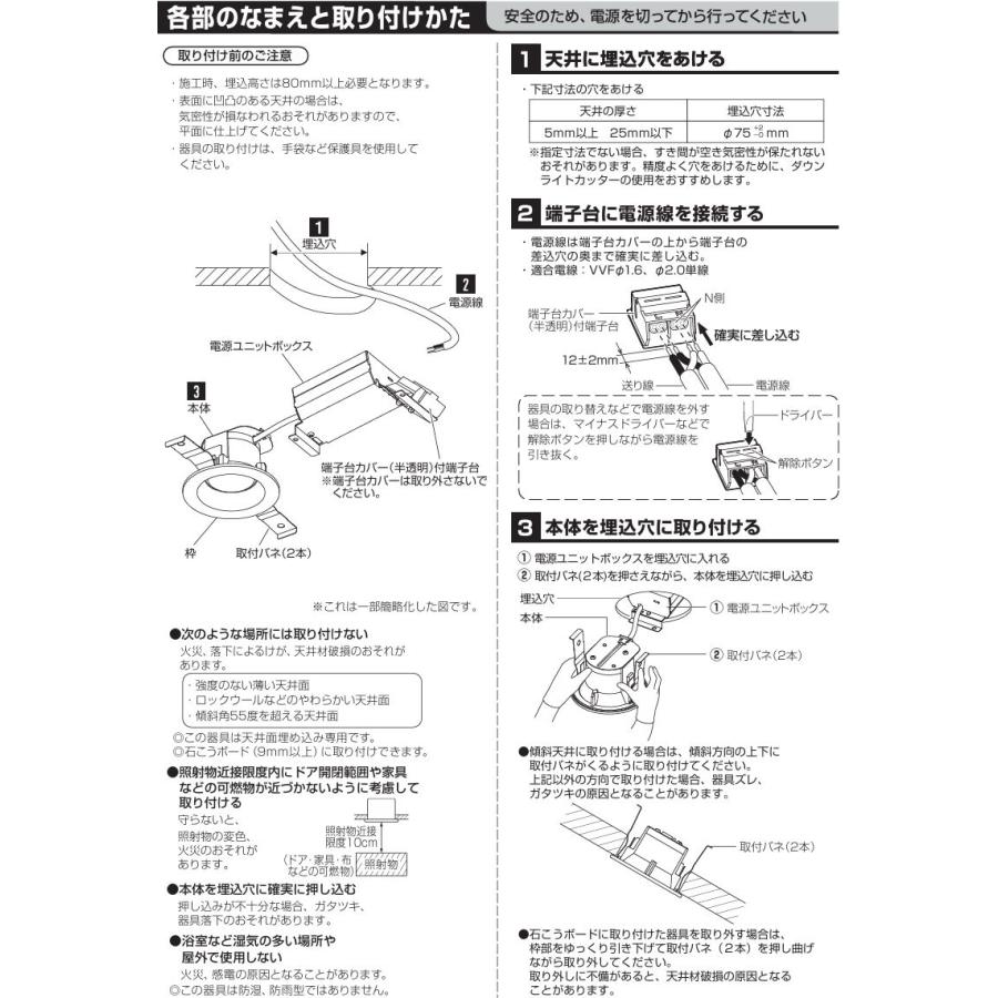 Panasonic（パナソニック） LEDダウンライト 100形相当 電球色