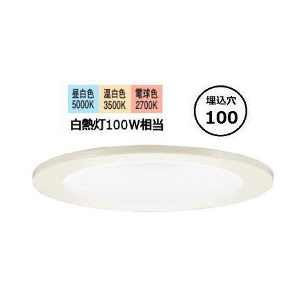 パナソニック LGD3100LQ1 ダウンライト 100W LGD3100LQ1(パナソニック) 商品詳細 ～ 照明器具・換気扇他