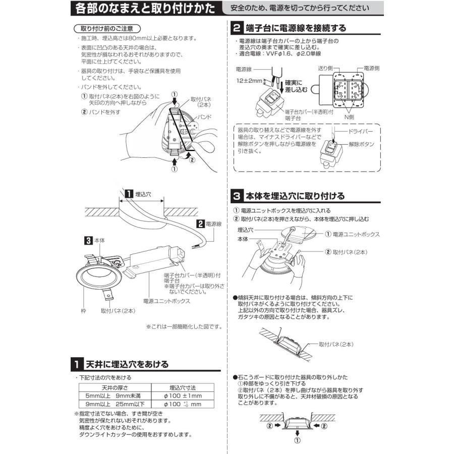 Panasonic（パナソニック） LEDダウンライト 100形相当 昼白色
