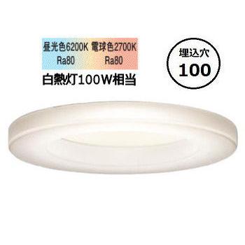 Panasonic（パナソニック） LEDダウンライト 100形相当 シンクロ調