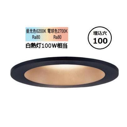 Panasonic LGD3102LU1 LEDダウンライト Panasonic（パナソニック） ダウンライト 100形相当 シンクロ調色