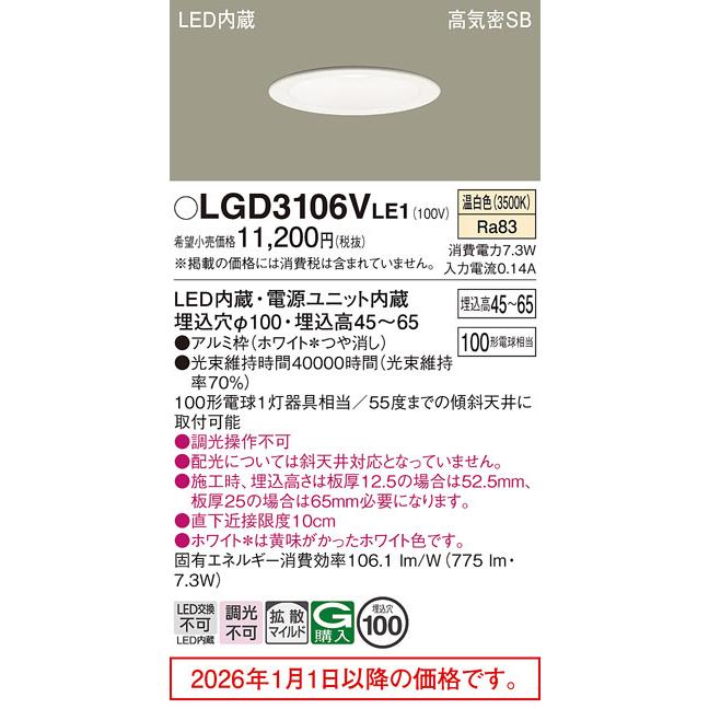 Panasonic（パナソニック） LED浅型ダウンライト 100形相当 温白色