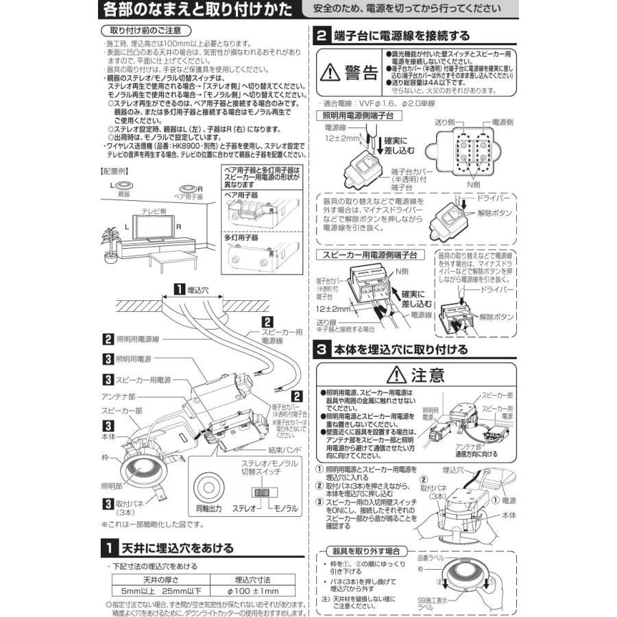 Panasonic パナソニック スピーカー付ダウンライト 親器 Panasonic パナソニック スピーカー付ダウンライト 親器