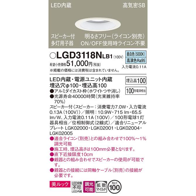 Panasonic パナソニック スピーカー付ダウンライト 多灯用子器 