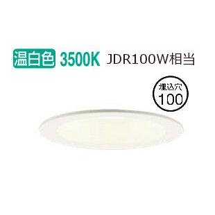 Panasonic（パナソニック） LEDダウンライト 100形相当 温白色