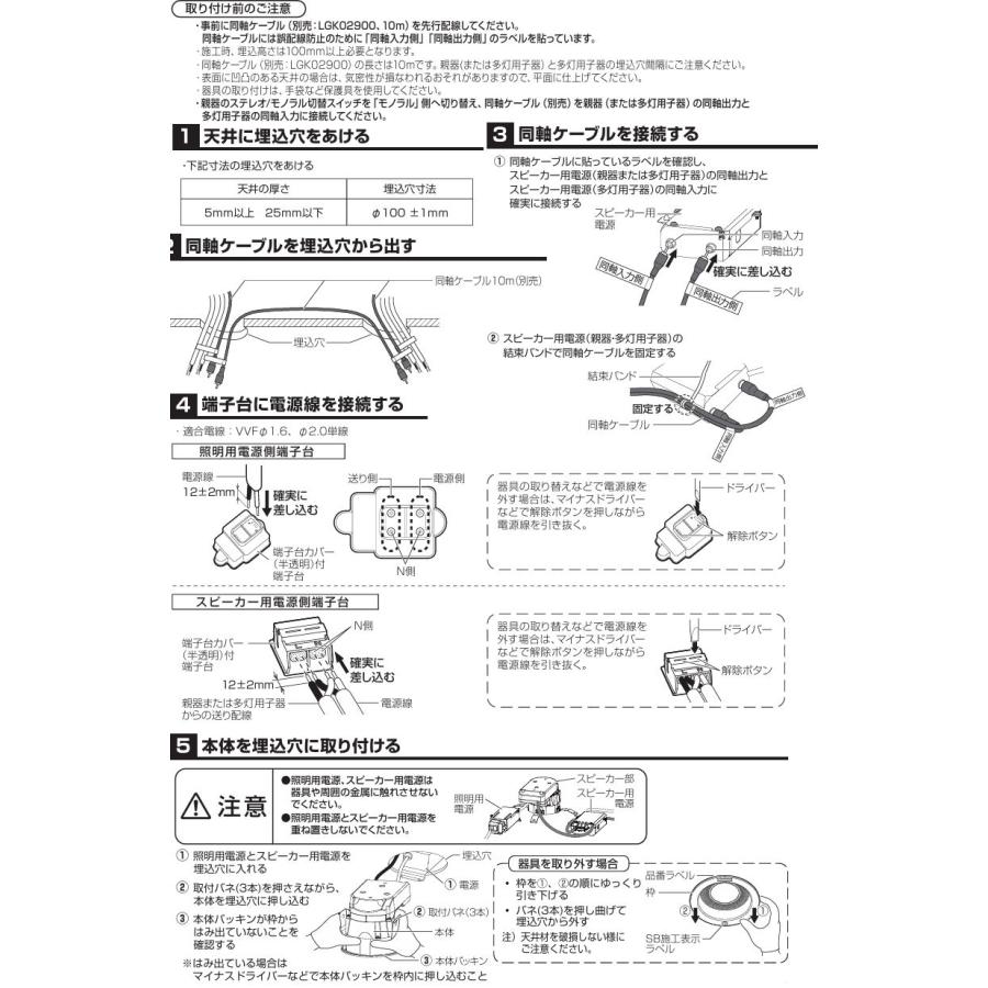 Panasonic（パナソニック） SP付ダウンライト 多灯用子器 