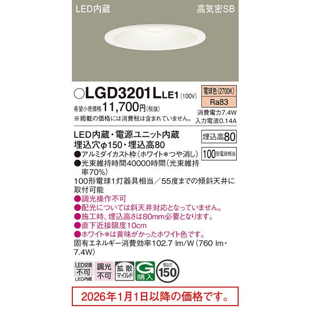 Panasonic（パナソニック） LEDダウンライト 100形相当 電球色