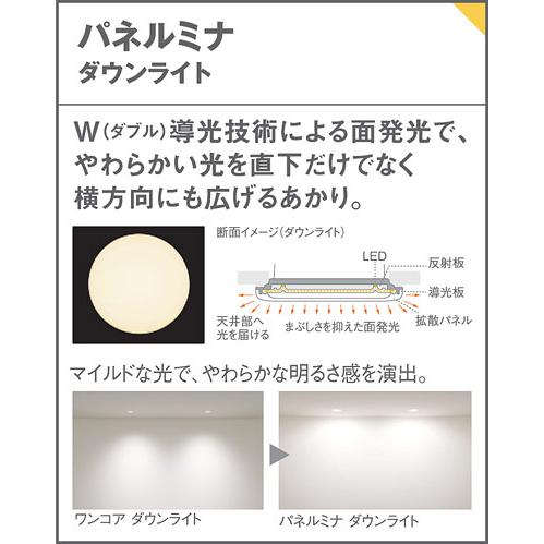 パナソニック ダウンライト 100形 温白色  LGD3210VKLE1 工事必要の画像