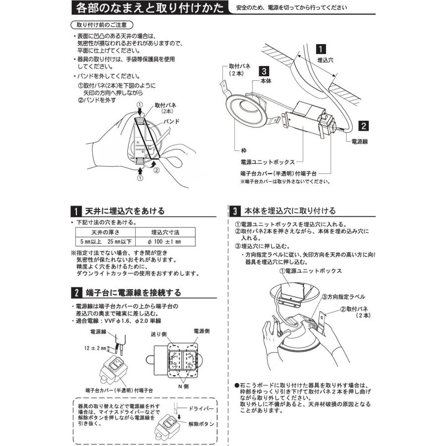 Panasonic（パナソニック） LED傾斜天井用ダウンライト 100形相当