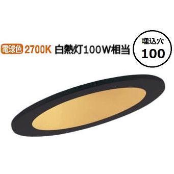 Panasonic（パナソニック） LED傾斜天井用ダウンライト 100形相当