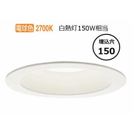 パナソニック(Panasonic) ダウンライト LED 軒下用 ソケッタブル φ150 電球色 NNN74500 d2ldlup NNN74500K パナソニック 軒下用ソケッタブルダウンライト φ150【ランプ