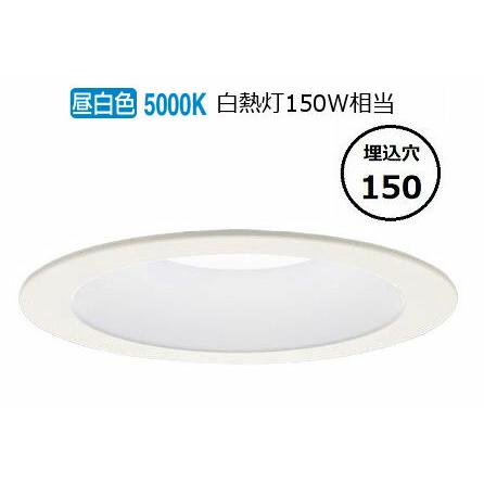 Panasonic（パナソニック） LEDダウンライト 150形相当 昼白色