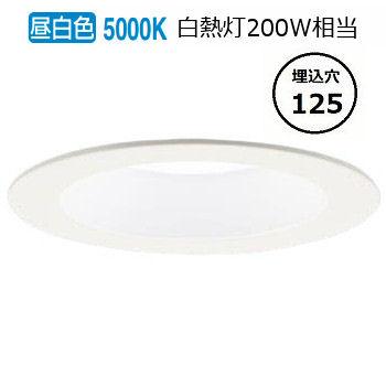 Panasonic（パナソニック） ダウンライト 200形相当 昼白色