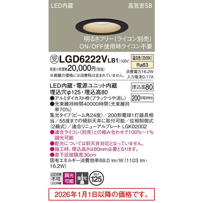 Panasonic（パナソニック） LEDダウンライト 200形相当 温白色 調光