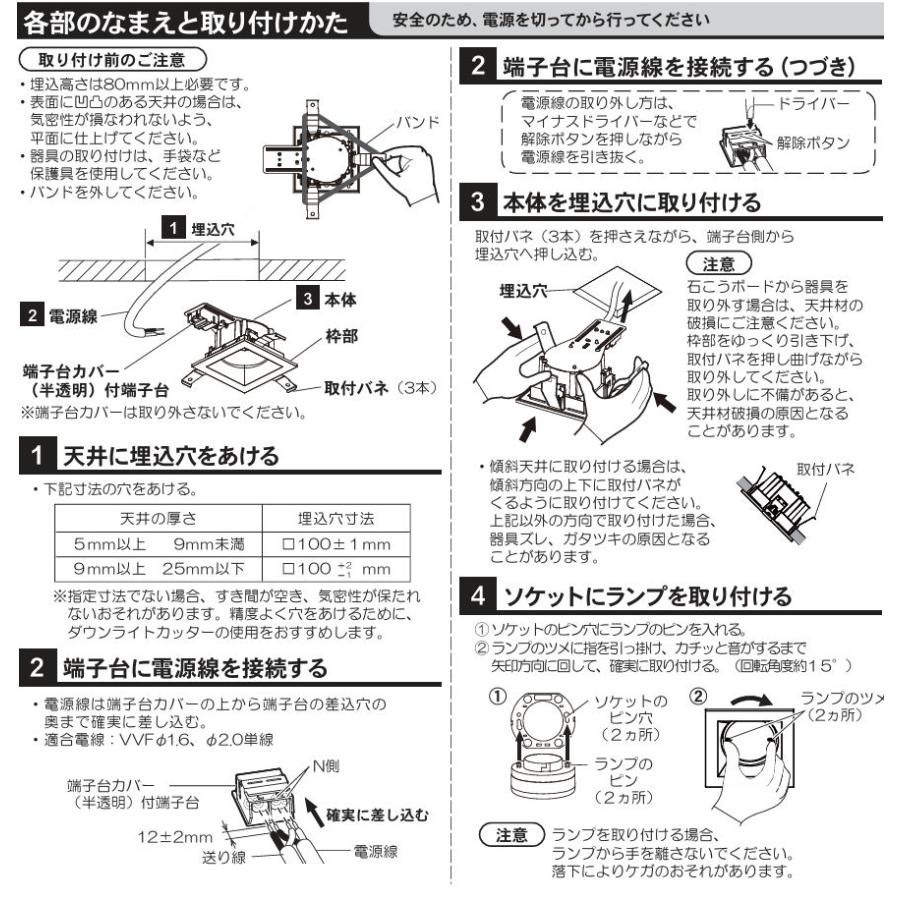 Panasonic（パナソニック） ダウンライト ランプ別売 LGD9103 工事必要