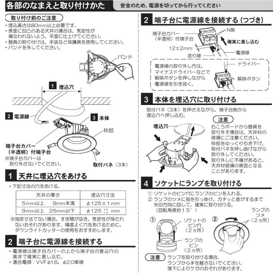 Panasonic（パナソニック） ダウンライト ランプ別売 LGD9200 工事必要