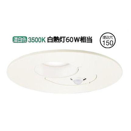 Panasonic（パナソニック） ※メーカー欠品中※ センサ付ダウンライト