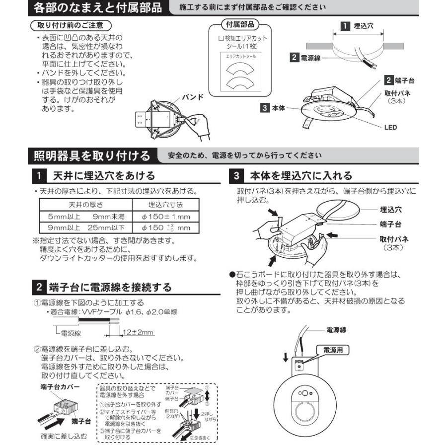Panasonic（パナソニック） センサ付ダウンライト 60形相当 電球色