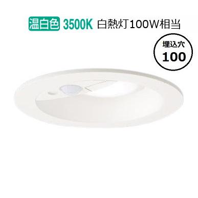 Panasonic（パナソニック） センサ付ダウンライトLGDC3104VLE1 工事