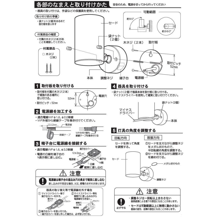 Panasonic（パナソニック） スポットライト 屋内用 60形X1相当 昼