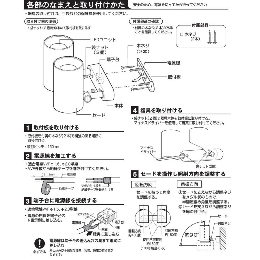 Panasonic（パナソニック） スポットライト 屋内用 60形X2相当 昼