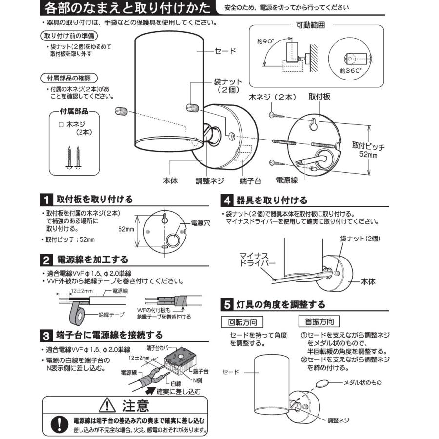 パナソニック スポットライト LGS3010LLB1 調光 屋内用 工事必要の画像