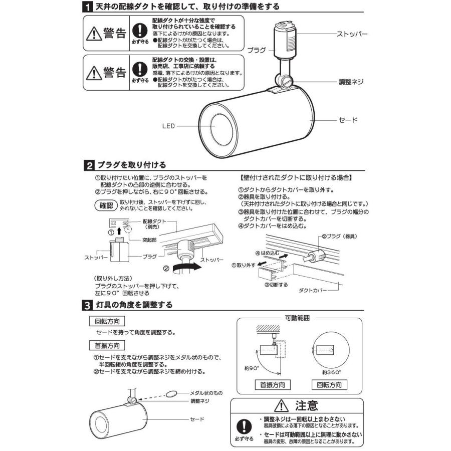 パナソニック ダクトレール用スポットライト LGS3510LLB1 調光の画像