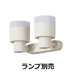 Panasonic（パナソニック） スポットライト 屋内用 ランプ別売 LGS9302