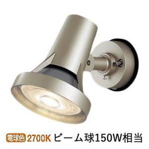 Panasonic（パナソニック） LEDアウトドアスポット LGW40116 工事必要