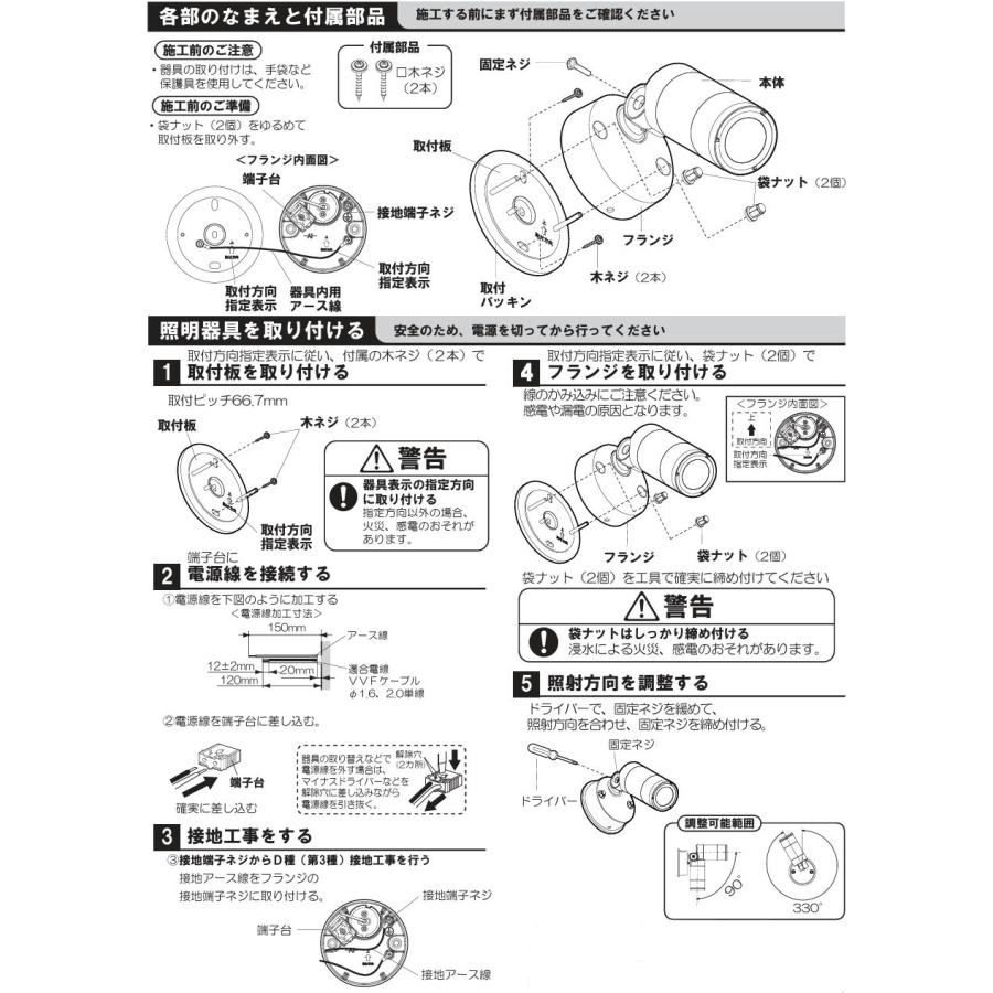 Panasonic（パナソニック） アウトドアスポットライト 60形相当 電球色