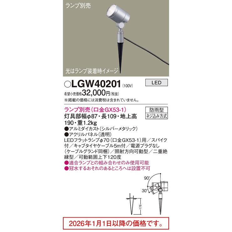 Panasonic（パナソニック） エクステリアスポットライト ランプ別売
