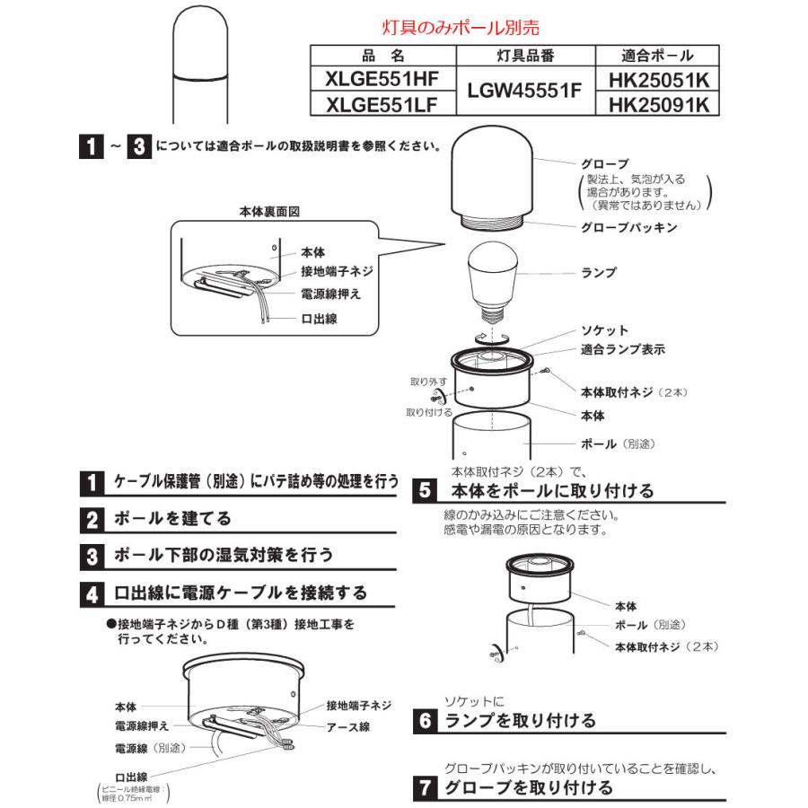 Panasonic（パナソニック） ※メーカー欠品中※ エントランスライト灯具