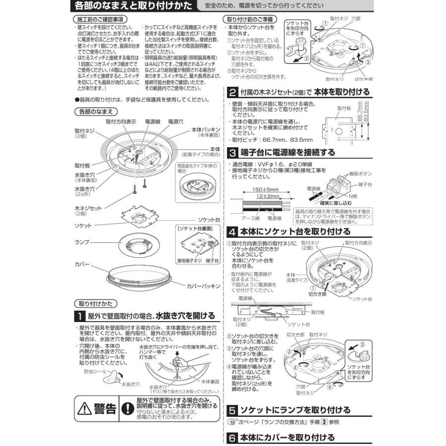 Panasonic パナソニック LED軒下用シーリング LGW51709YCF1 工事 Panasonic パナソニック LED軒下用シーリング LGW51709YCF1 工事